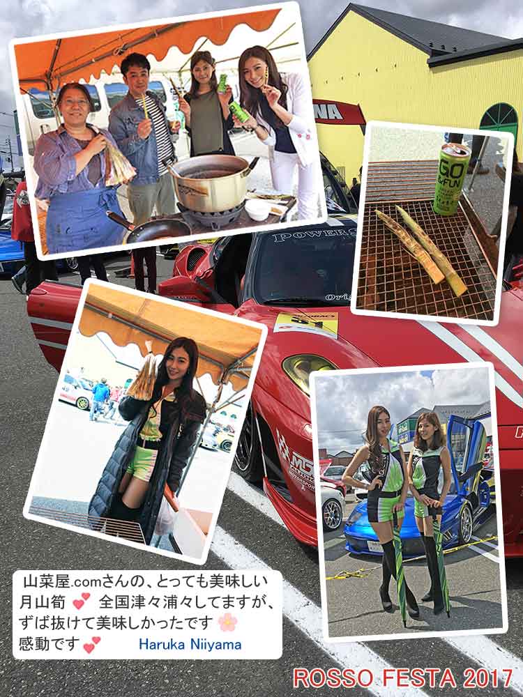 月山筍 in ROSSO FESTA 2017