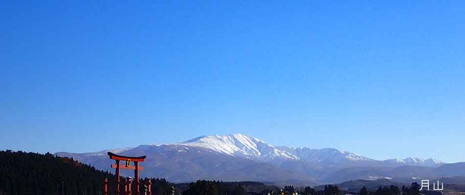 月山