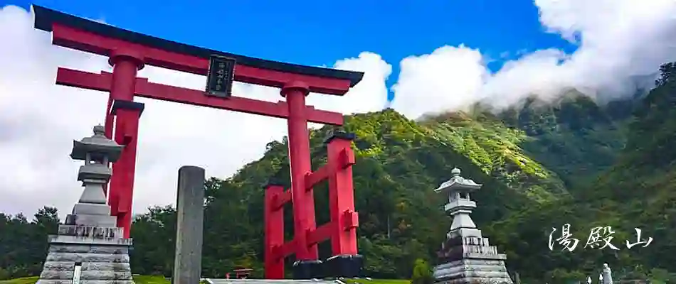 夏の湯殿山