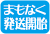 まもなく発送開始