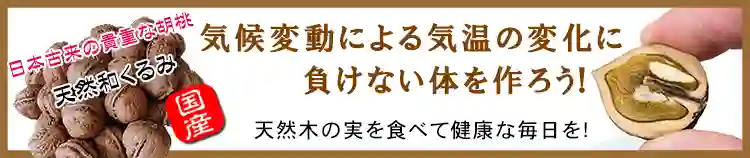 気候変動による気温の変化に負けない体を作ろう
