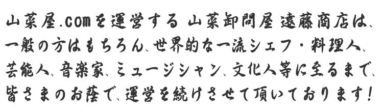 皆さまのお蔭です